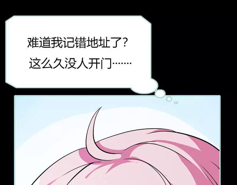 《奈何桥上谁怕谁》第36话 回到现世 第47页