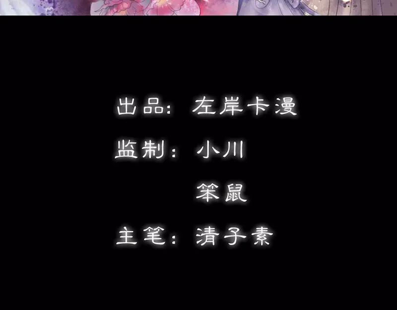 《奈何桥上谁怕谁》第36话 回到现世 第4页