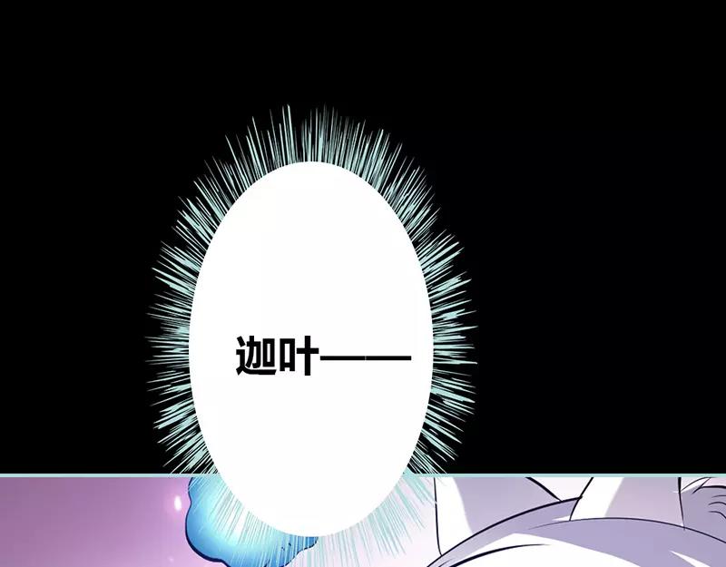 《奈何桥上谁怕谁》第36话 回到现世 第6页