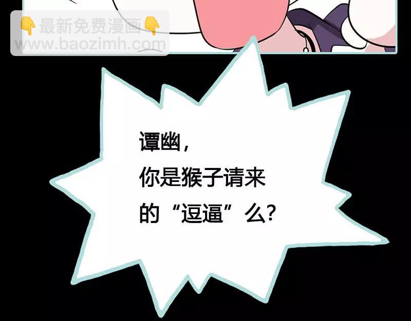 《奈何桥上谁怕谁》第41话 攻略叶伽 第10页
