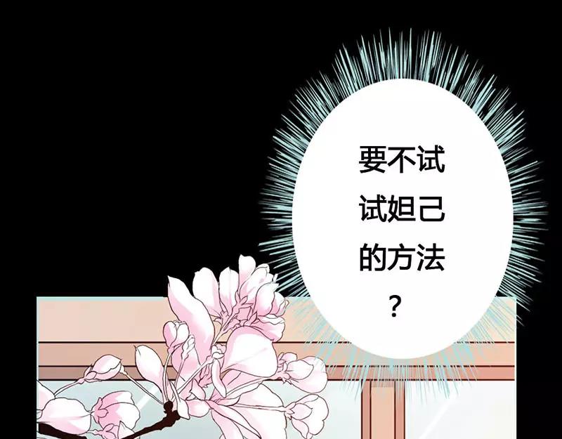 《奈何桥上谁怕谁》第41话 攻略叶伽 第17页