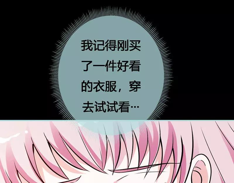 《奈何桥上谁怕谁》第41话 攻略叶伽 第21页