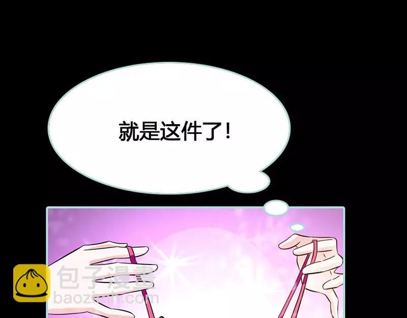《奈何桥上谁怕谁》第41话 攻略叶伽 第23页