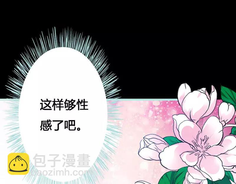 《奈何桥上谁怕谁》第41话 攻略叶伽 第26页