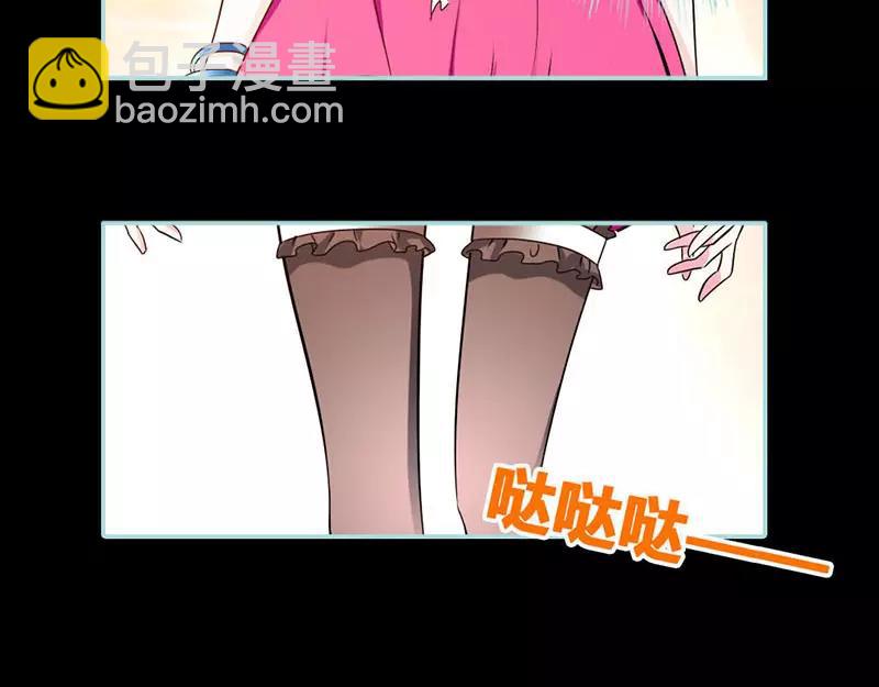 《奈何桥上谁怕谁》第41话 攻略叶伽 第31页