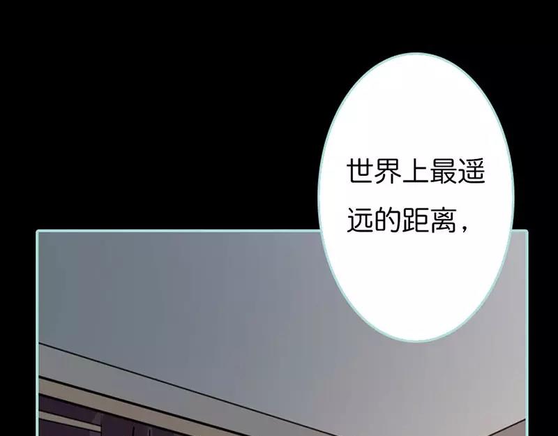 《奈何桥上谁怕谁》第41话 攻略叶伽 第33页