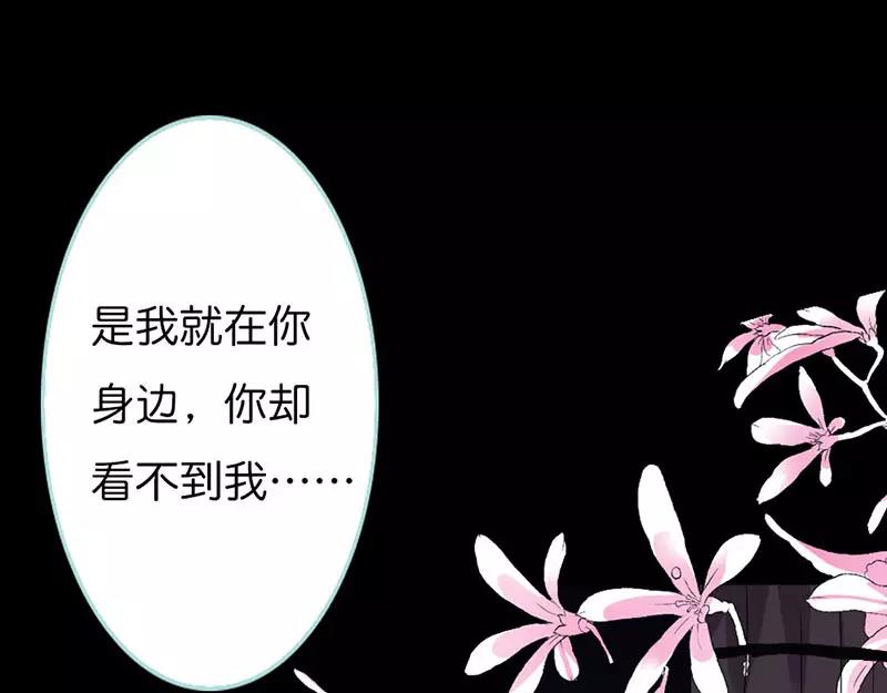《奈何桥上谁怕谁》第41话 攻略叶伽 第37页