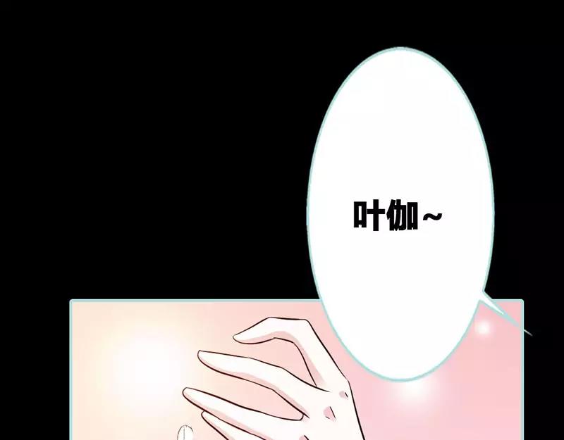 《奈何桥上谁怕谁》第41话 攻略叶伽 第40页