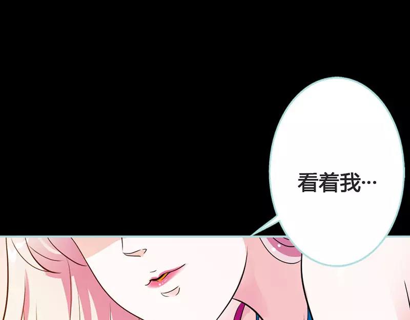《奈何桥上谁怕谁》第41话 攻略叶伽 第43页
