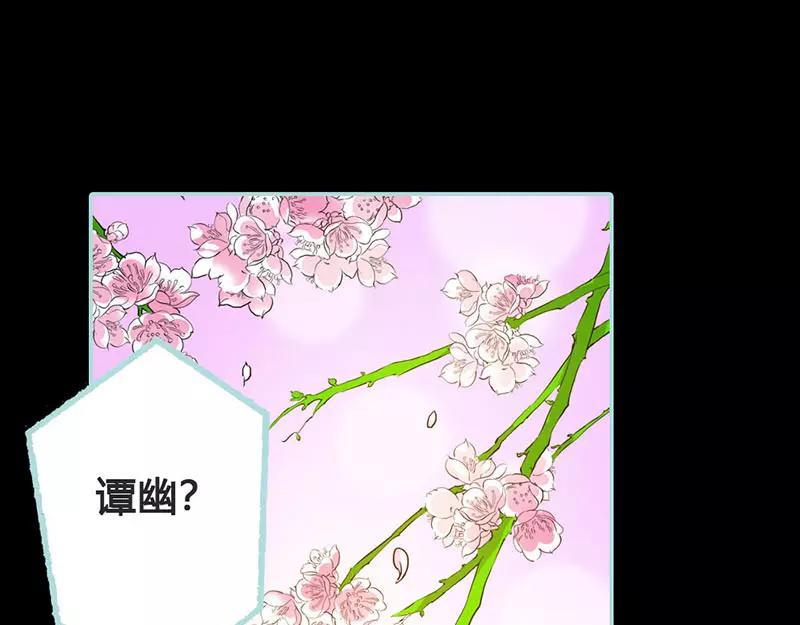 《奈何桥上谁怕谁》第41话 攻略叶伽 第46页