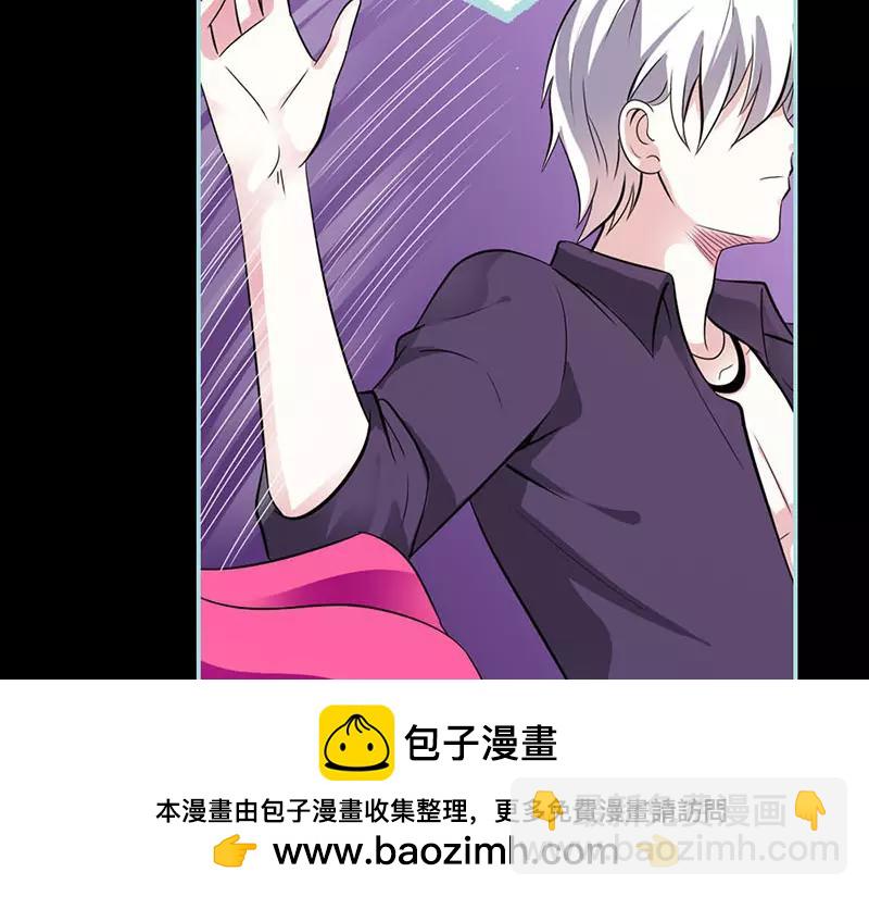 《奈何桥上谁怕谁》第41话 攻略叶伽 第50页