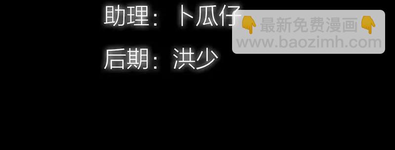 《奈何桥上谁怕谁》第41话 攻略叶伽 第5页