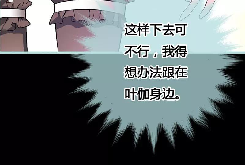 《奈何桥上谁怕谁》第42话 我吃醋了！ 第10页