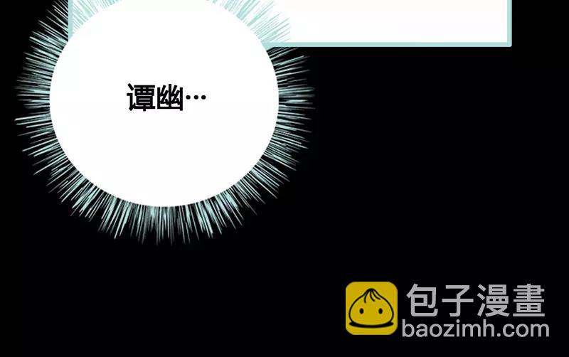 《奈何桥上谁怕谁》第42话 我吃醋了！ 第13页