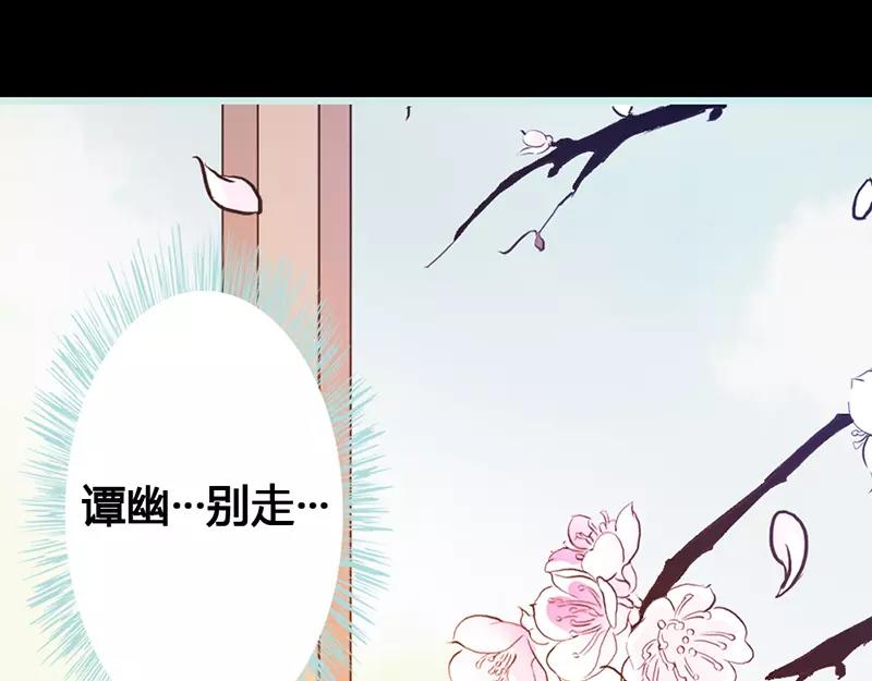 《奈何桥上谁怕谁》第42话 我吃醋了！ 第14页