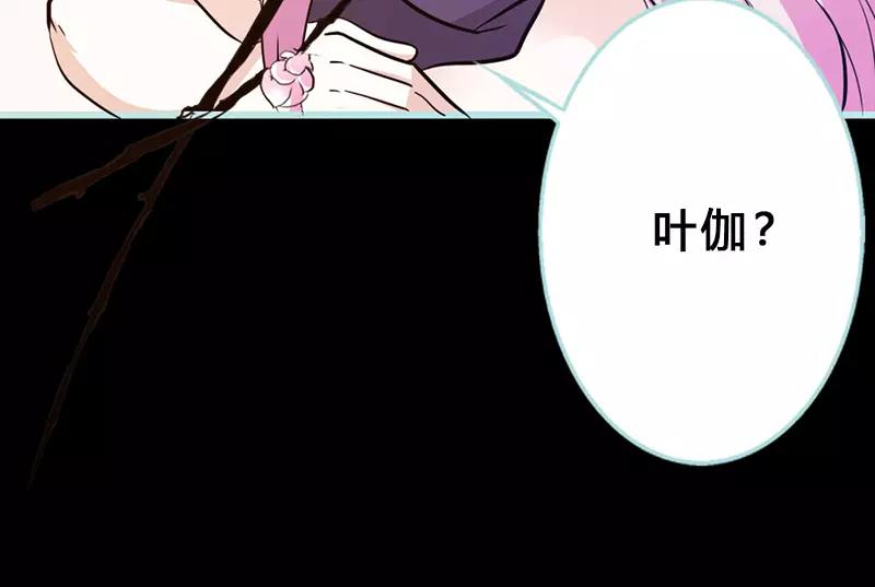 《奈何桥上谁怕谁》第42话 我吃醋了！ 第17页