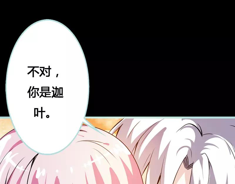 《奈何桥上谁怕谁》第42话 我吃醋了！ 第18页