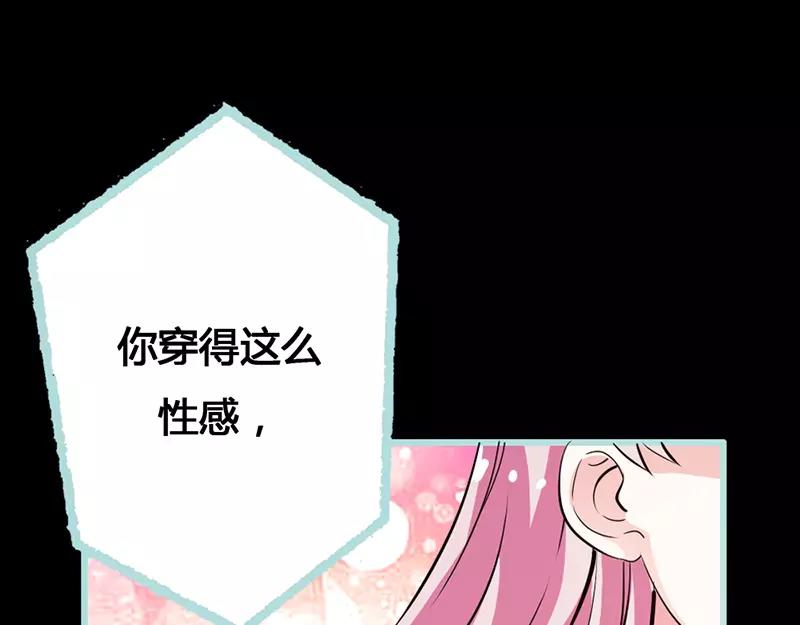《奈何桥上谁怕谁》第42话 我吃醋了！ 第21页