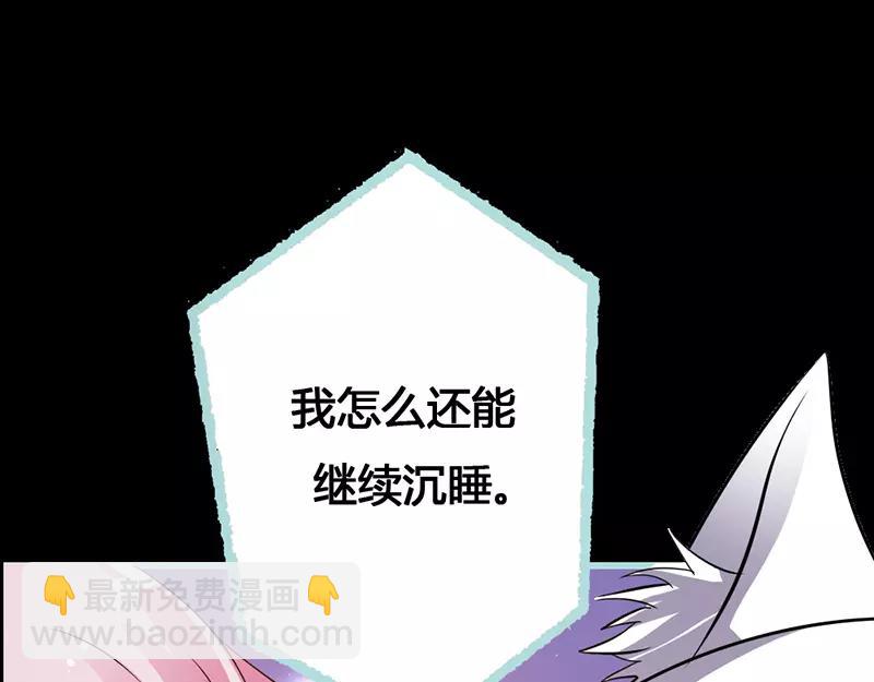 《奈何桥上谁怕谁》第42话 我吃醋了！ 第24页