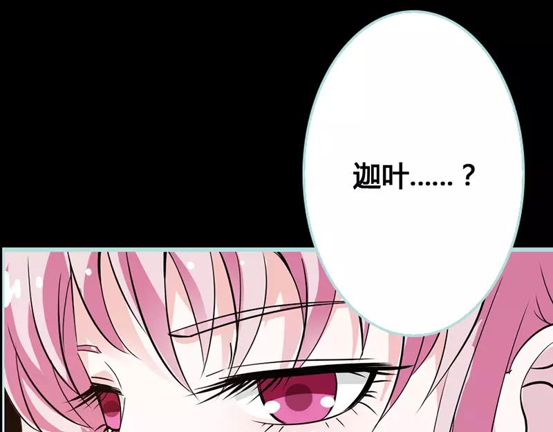 《奈何桥上谁怕谁》第42话 我吃醋了！ 第28页