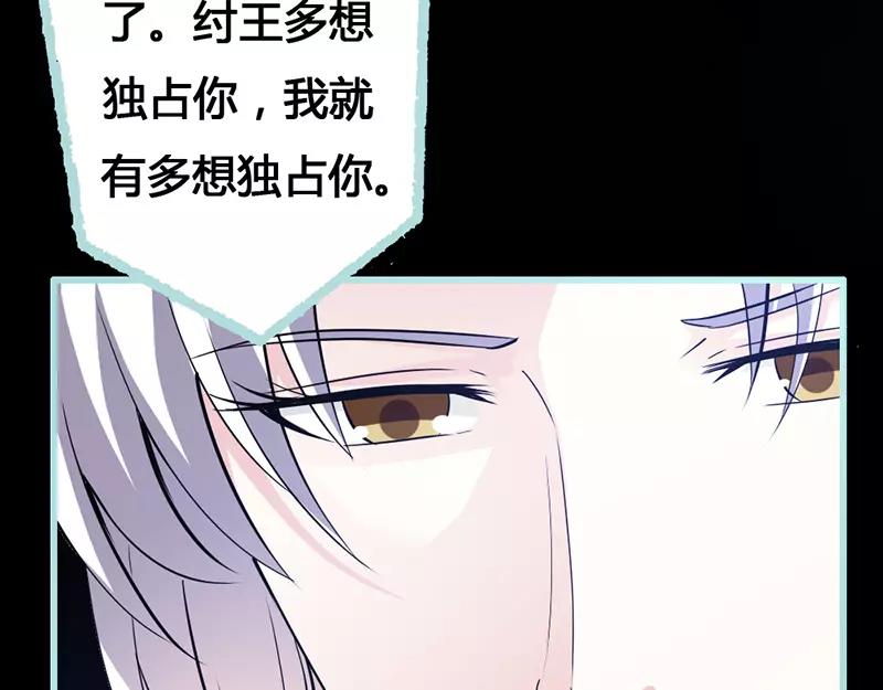 《奈何桥上谁怕谁》第42话 我吃醋了！ 第30页