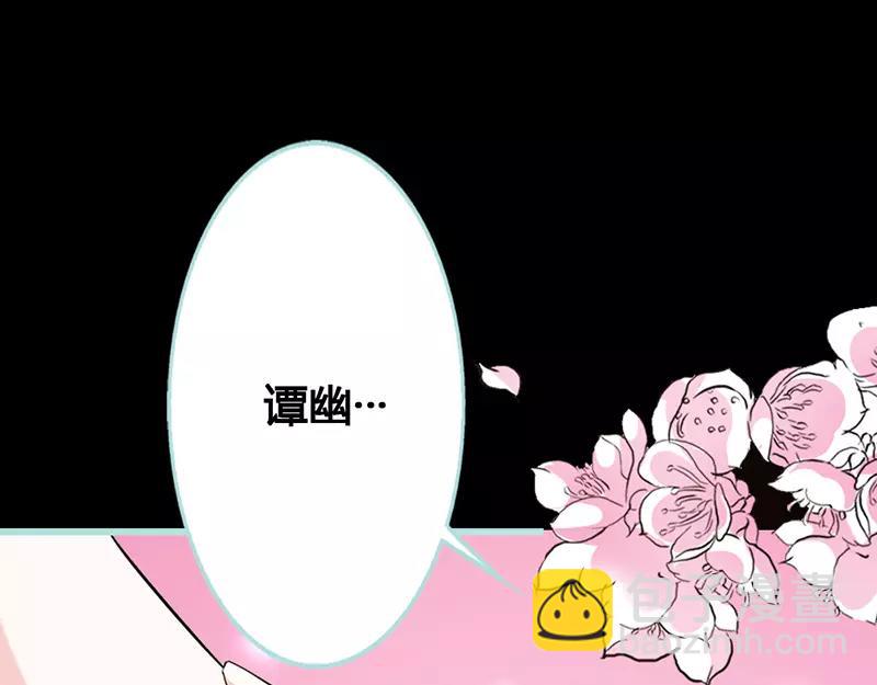 《奈何桥上谁怕谁》第42话 我吃醋了！ 第37页