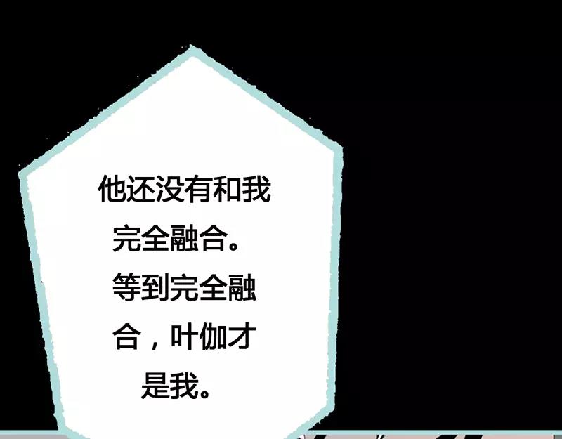 《奈何桥上谁怕谁》第42话 我吃醋了！ 第39页