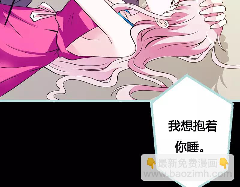 《奈何桥上谁怕谁》第42话 我吃醋了！ 第42页