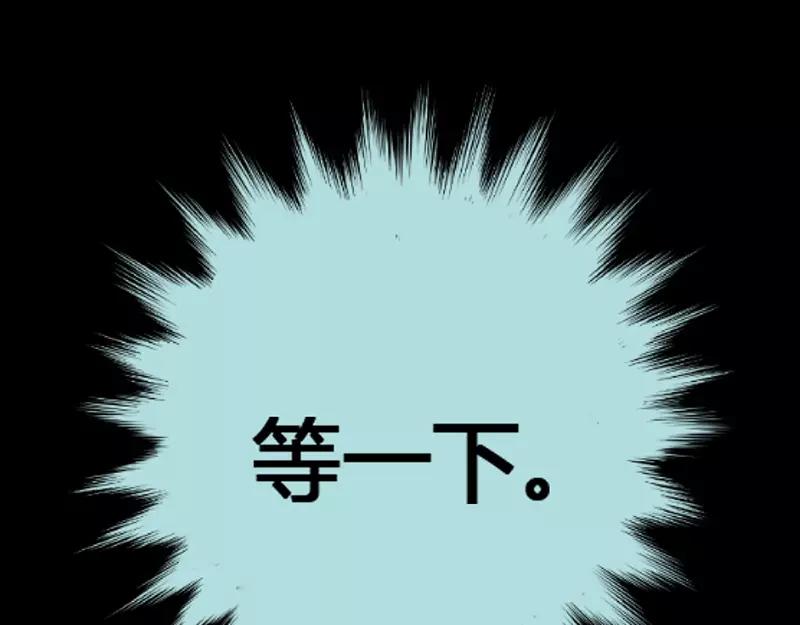 《奈何桥上谁怕谁》第42话 我吃醋了！ 第48页