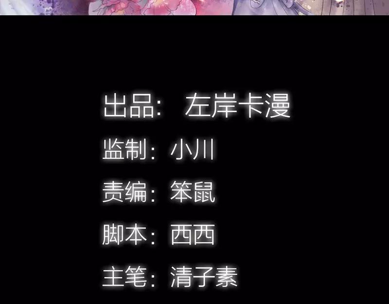 《奈何桥上谁怕谁》第42话 我吃醋了！ 第4页