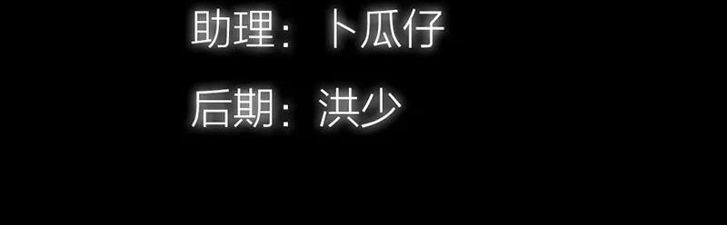 《奈何桥上谁怕谁》第42话 我吃醋了！ 第5页