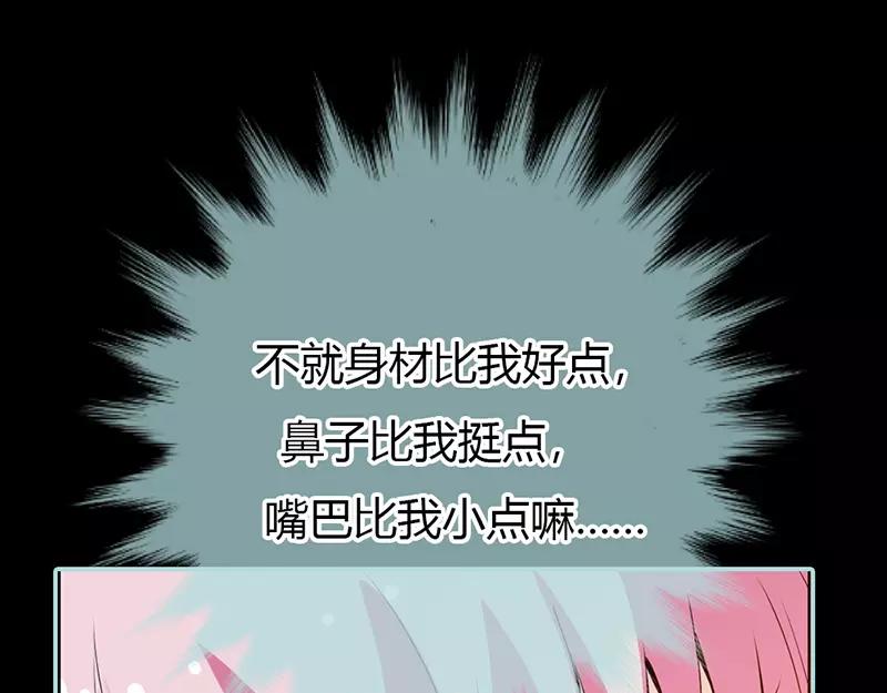 《奈何桥上谁怕谁》第40话 你是笨蛋吗 第13页