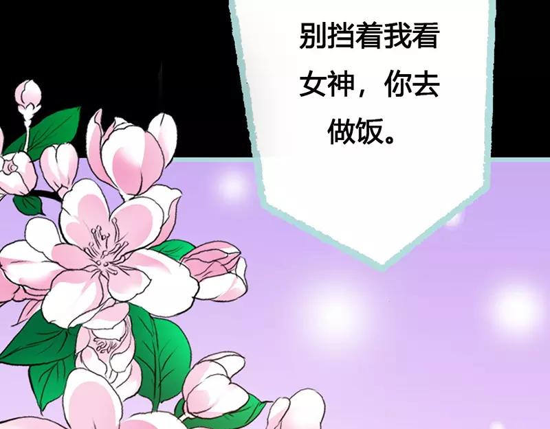 《奈何桥上谁怕谁》第40话 你是笨蛋吗 第19页