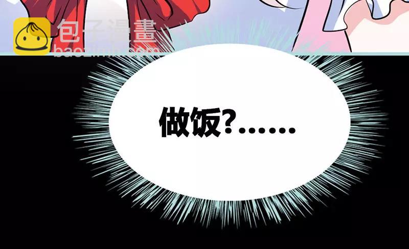 《奈何桥上谁怕谁》第40话 你是笨蛋吗 第23页