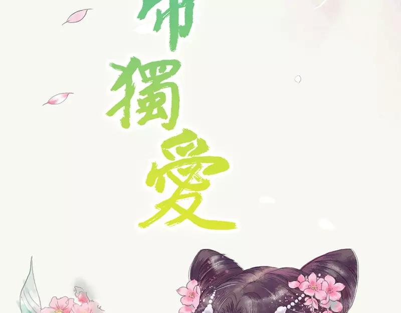 《奈何桥上谁怕谁》第40话 你是笨蛋吗 第2页