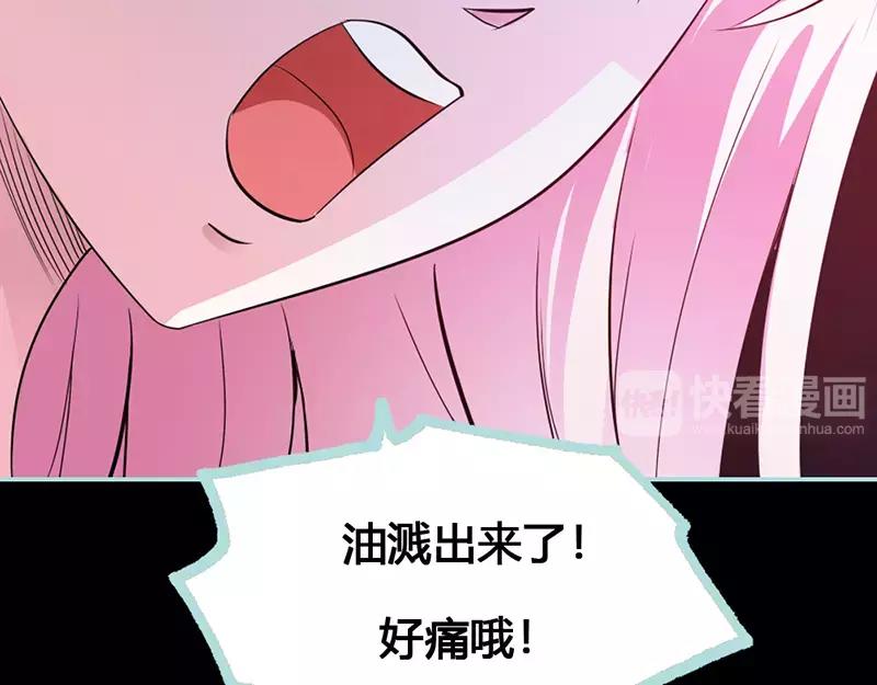 《奈何桥上谁怕谁》第40话 你是笨蛋吗 第35页