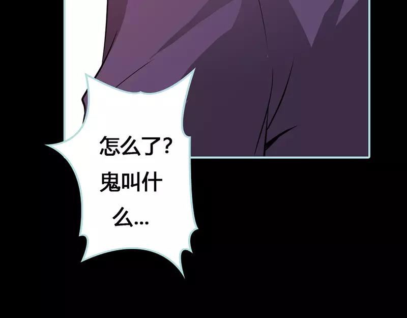 《奈何桥上谁怕谁》第40话 你是笨蛋吗 第39页