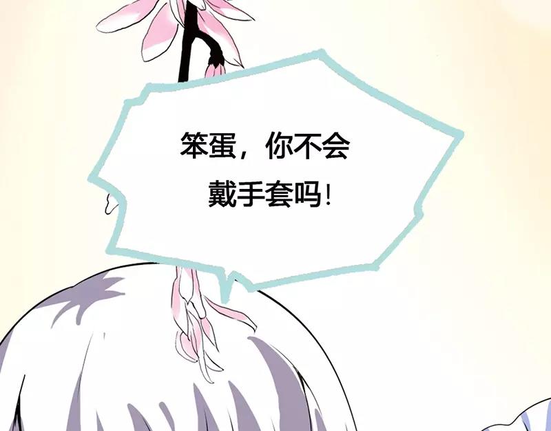 《奈何桥上谁怕谁》第40话 你是笨蛋吗 第43页