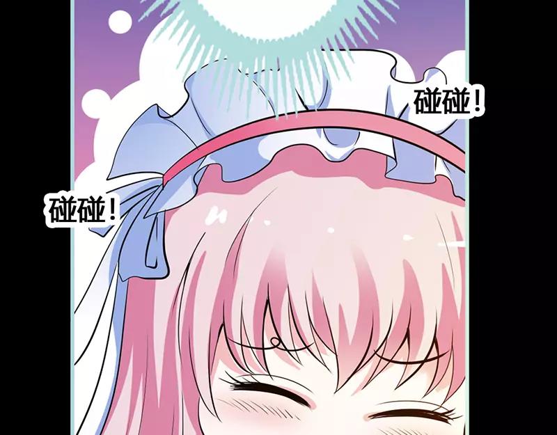 《奈何桥上谁怕谁》第40话 你是笨蛋吗 第47页