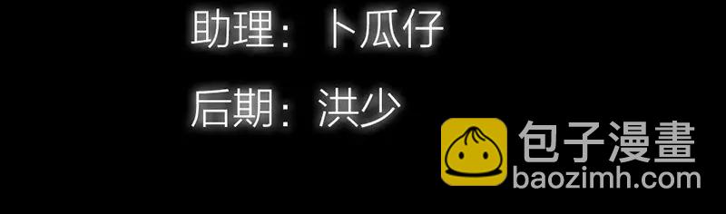 《奈何桥上谁怕谁》第40话 你是笨蛋吗 第5页