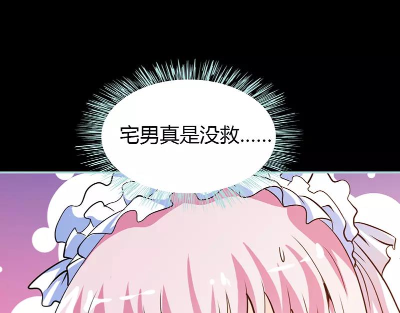 《奈何桥上谁怕谁》第40话 你是笨蛋吗 第6页