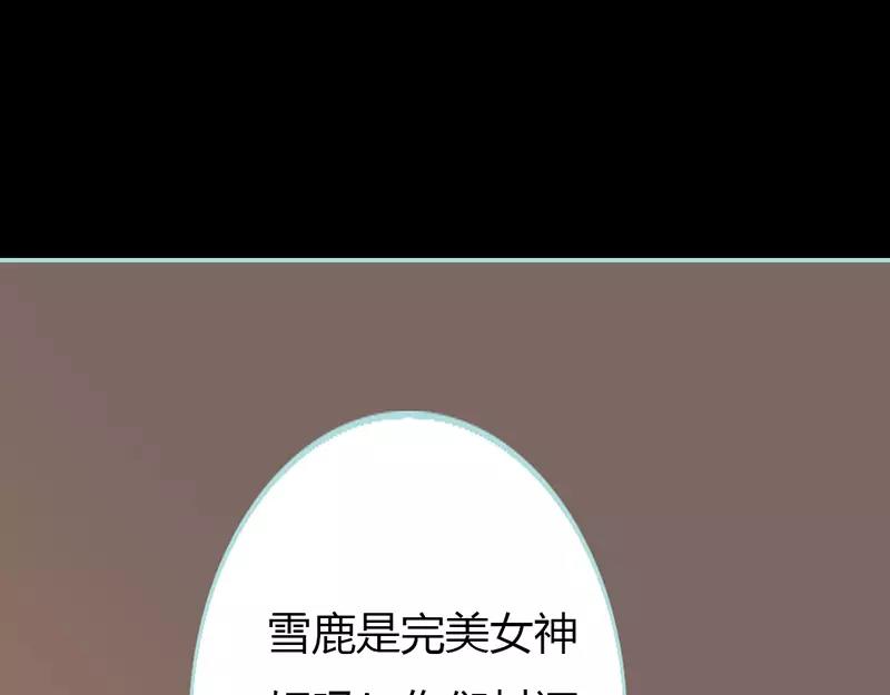 《奈何桥上谁怕谁》第40话 你是笨蛋吗 第9页