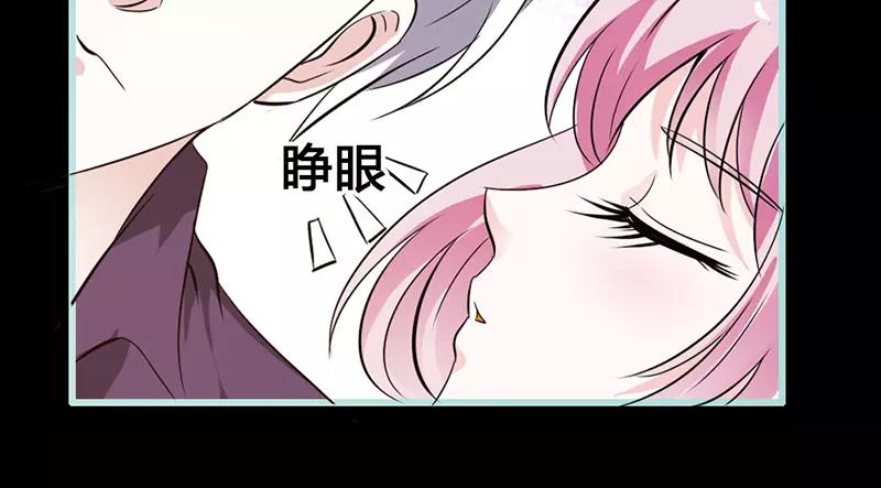 《奈何桥上谁怕谁》第43话 我不纯洁了 第15页