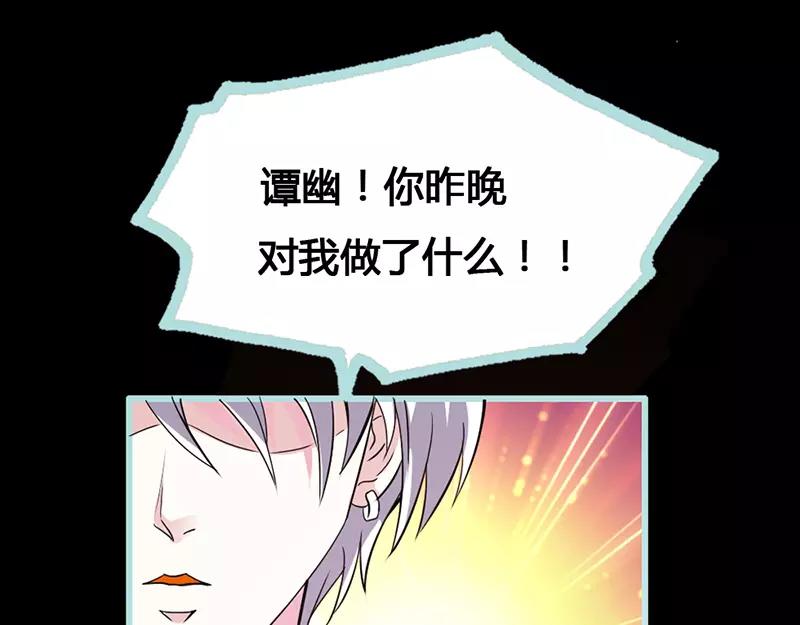 《奈何桥上谁怕谁》第43话 我不纯洁了 第16页