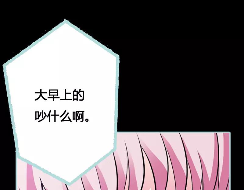 《奈何桥上谁怕谁》第43话 我不纯洁了 第19页