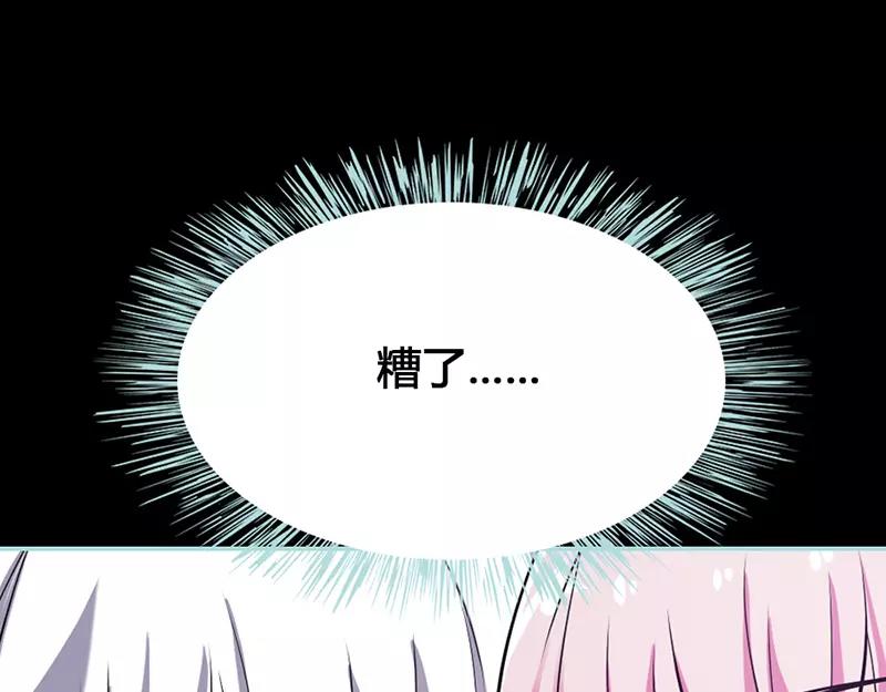 《奈何桥上谁怕谁》第43话 我不纯洁了 第25页
