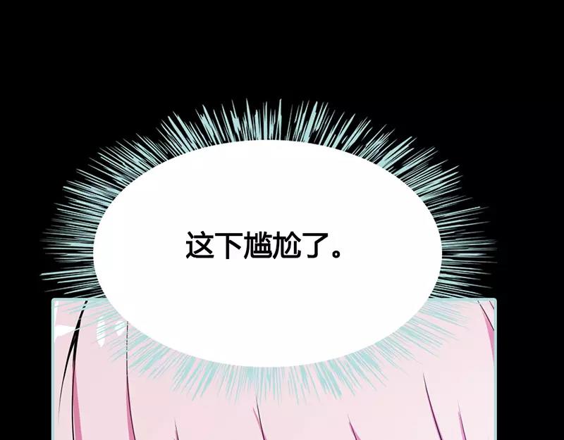 《奈何桥上谁怕谁》第43话 我不纯洁了 第28页