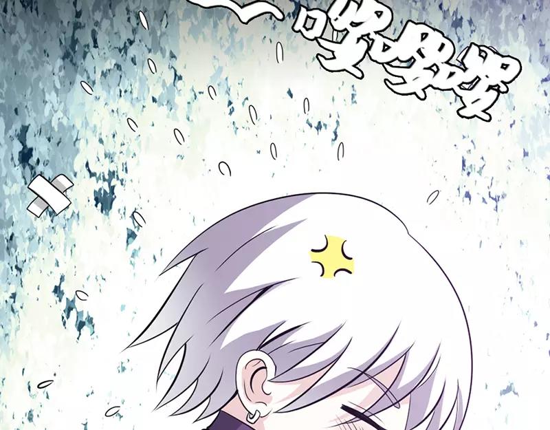 《奈何桥上谁怕谁》第43话 我不纯洁了 第32页