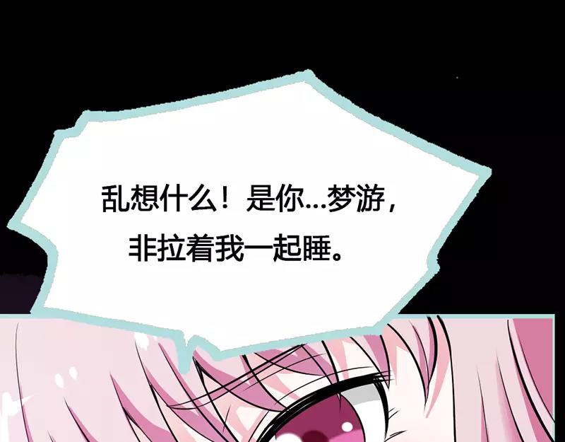 《奈何桥上谁怕谁》第43话 我不纯洁了 第34页