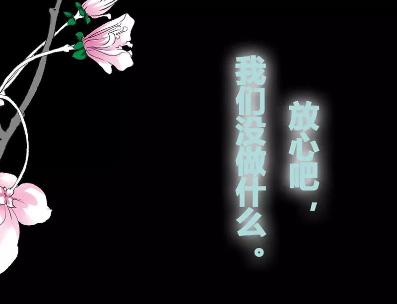 《奈何桥上谁怕谁》第43话 我不纯洁了 第37页